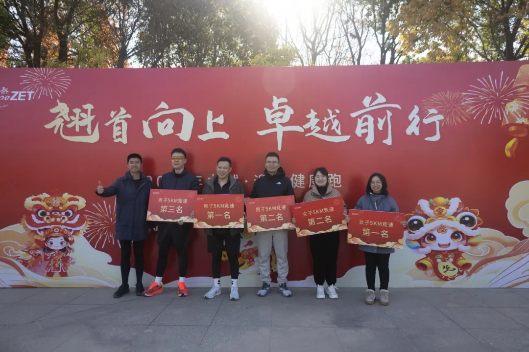 回望2024 啟航2025 | 卓然股份2025年度戰(zhàn)略年會順利召開