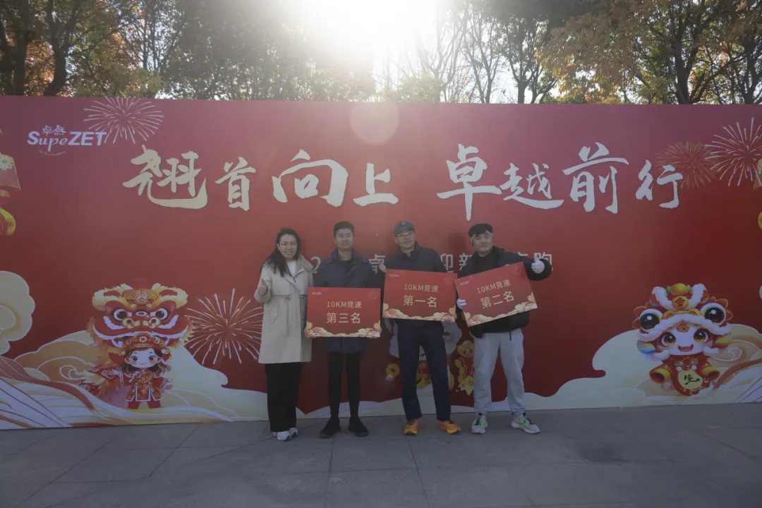 回望2024 啟航2025 | 卓然股份2025年度戰(zhàn)略年會順利召開