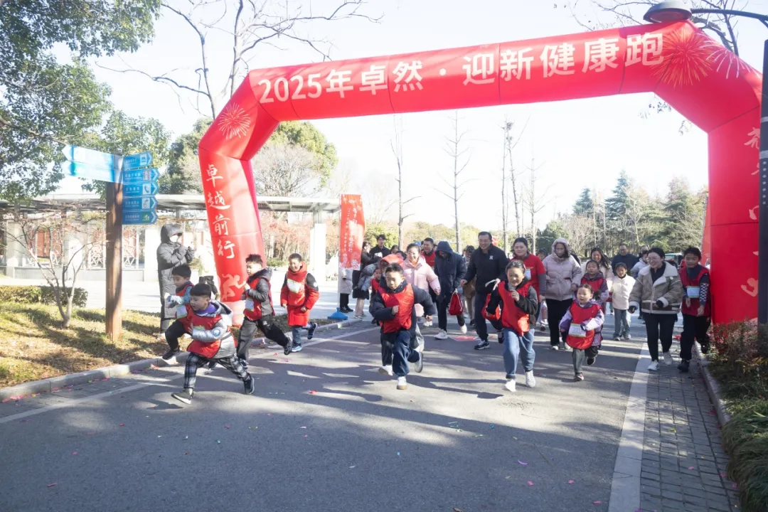 回望2024 啟航2025 | 卓然股份2025年度戰(zhàn)略年會順利召開